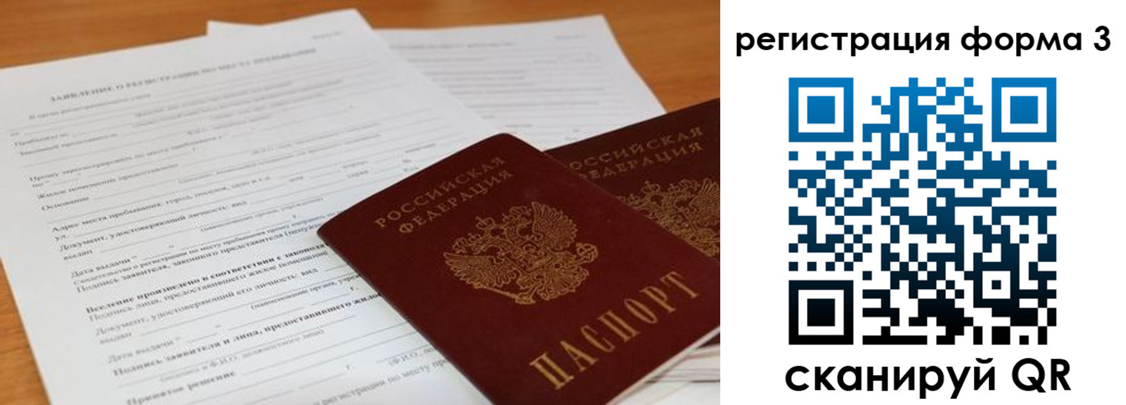 прописка 2025 в Новопавловске