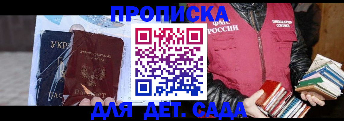 прописка регистрация в Новопавловске