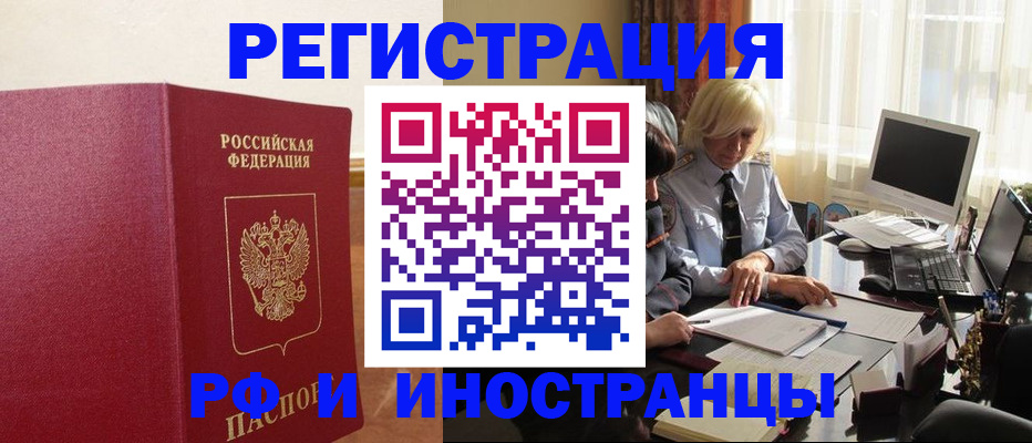 прописка от собственника в Новопавловске