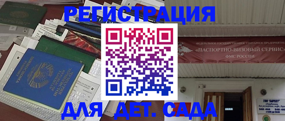 временная регистрация надежно в Новопавловске