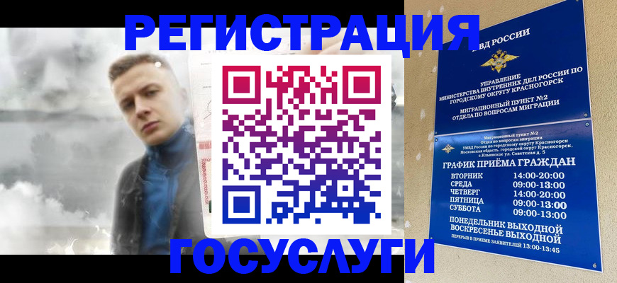 прописка штамп в Новопавловске