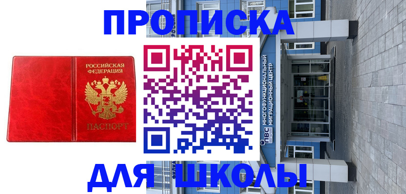 временная регистрация адрес в Новопавловске